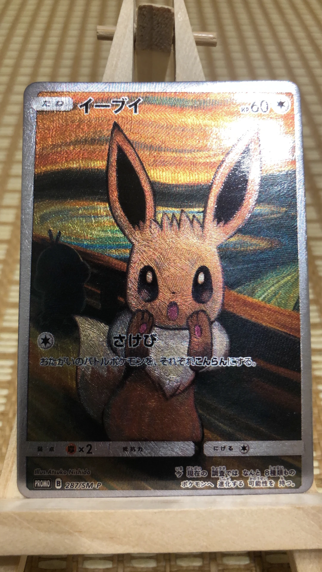 5 шт. карта покемона Пикачу Psyduck Eevee Карманный Монстр крик серии Гламурные