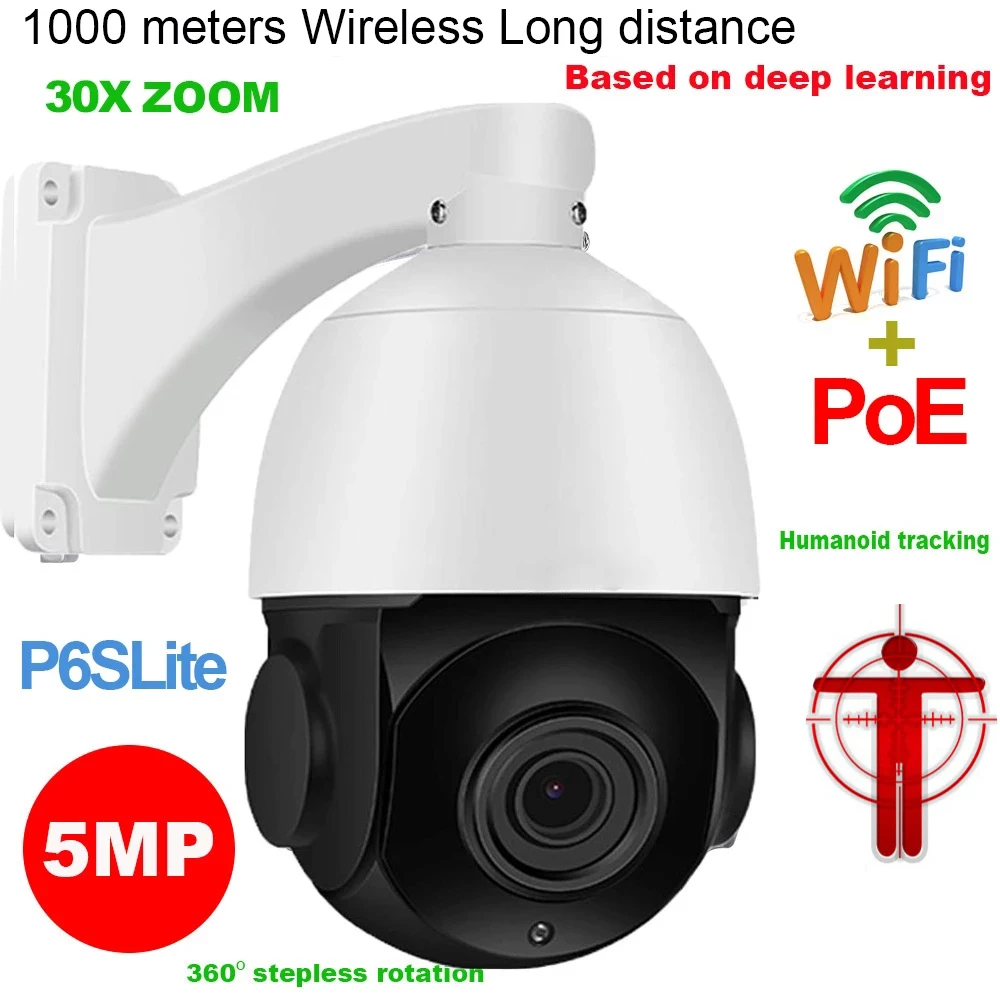 

IP-камера SONY IMX335, 1000 м, 5 МП, 30-кратный зум