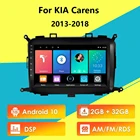 Для KIA Carens 2013-2018 9 дюймов Android 10 AM FM RDS DSP 2 Din Автомобильный мультимедийный плеер навигация GPS WIFI головное устройство авто стерео