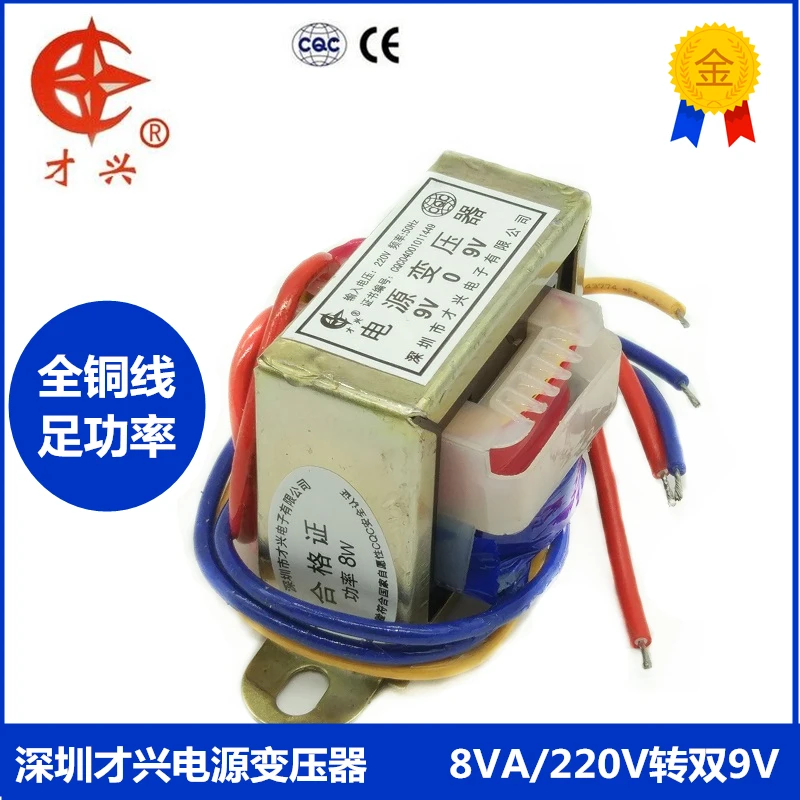 AC 220V / 50Hz EI48 * 18 transformer db 8w VA to double 9V 2 9v 0 9v0.45a 450mA|Трансформаторы| |