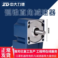 outer diameter 80 mm ac dc arc cone angle gear motor output rt solid shaft