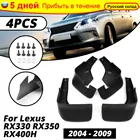 Брызговики для Lexus RX300 RX350 RX400H 2004 2005 2006 2007 2008 2009