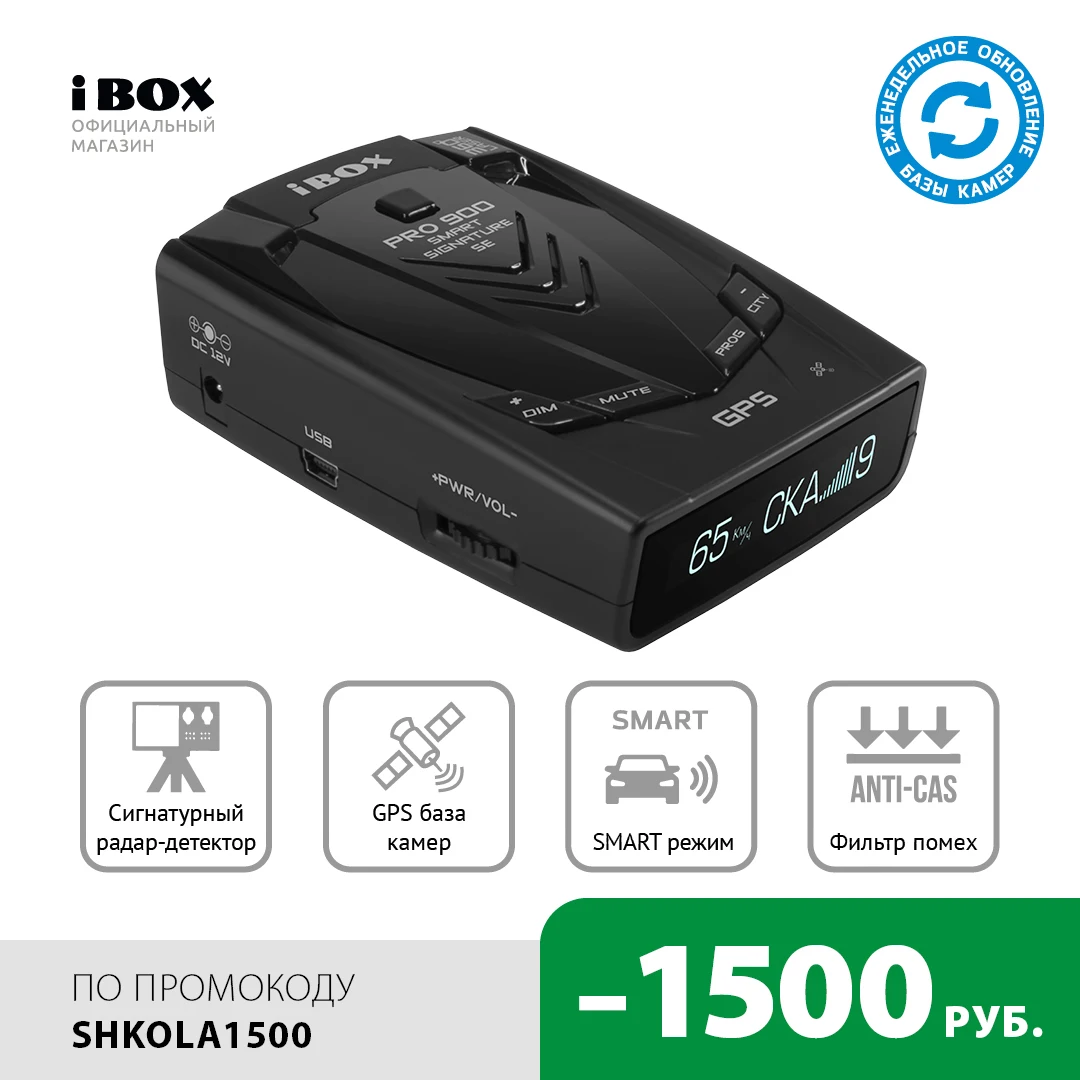 Ibox Pro 900 Smart Signature Se Купить