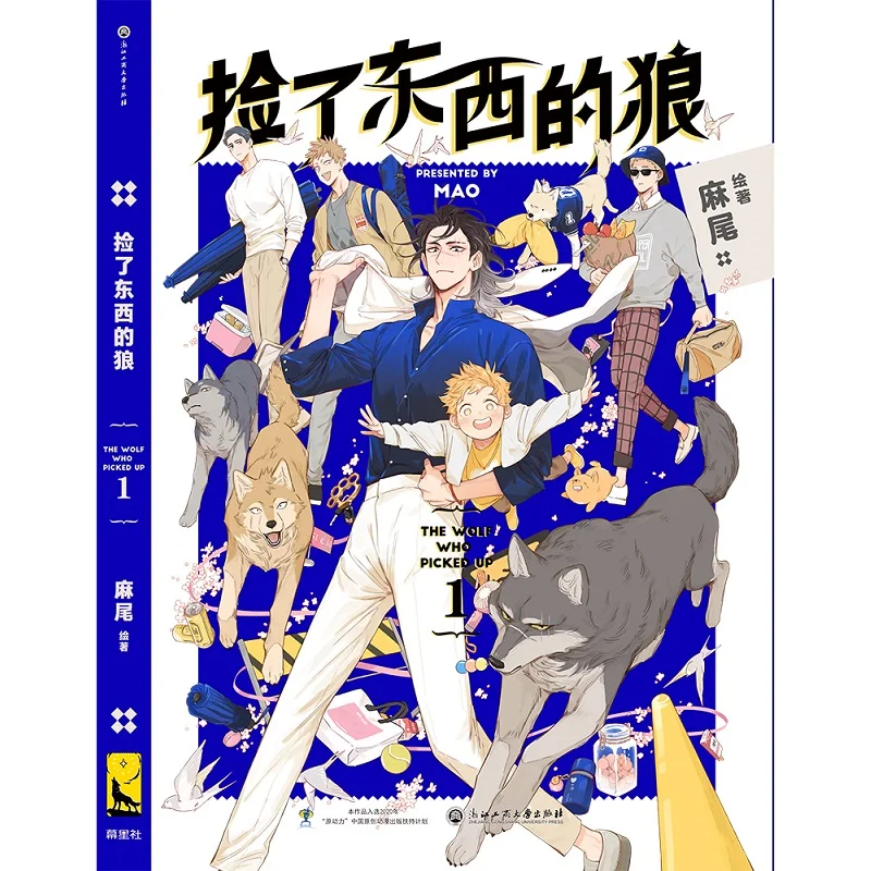 

2021 The Wolf Who Picked Up Comic Volume 1 By Mao Youth Literature Boys Romance Love Manga Fiction Books Libros Livros Kitaplar