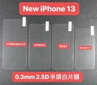 Защита экрана из закаленного стекла для IPHONE 13 MINI12 Pro Max6S 7 Plus8 Plus в розничной упаковке 2.5D 9H (оптом 100 шт.лот)
