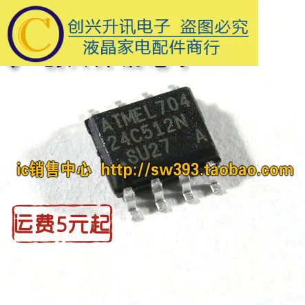 Оригинал 5 шт./AT24C512N 24C512 SOP-8