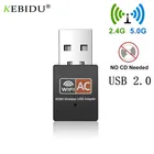 Антенна Wi-Fi 600 Мбитс, 2,4 ГГц, 5 ГГц, Двухдиапазонная, 802.11bngac