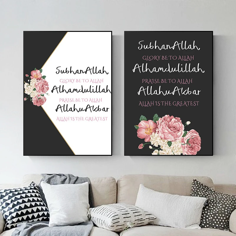 Арабская каллиграфия живопись стена исламское искусство холст печать акварель