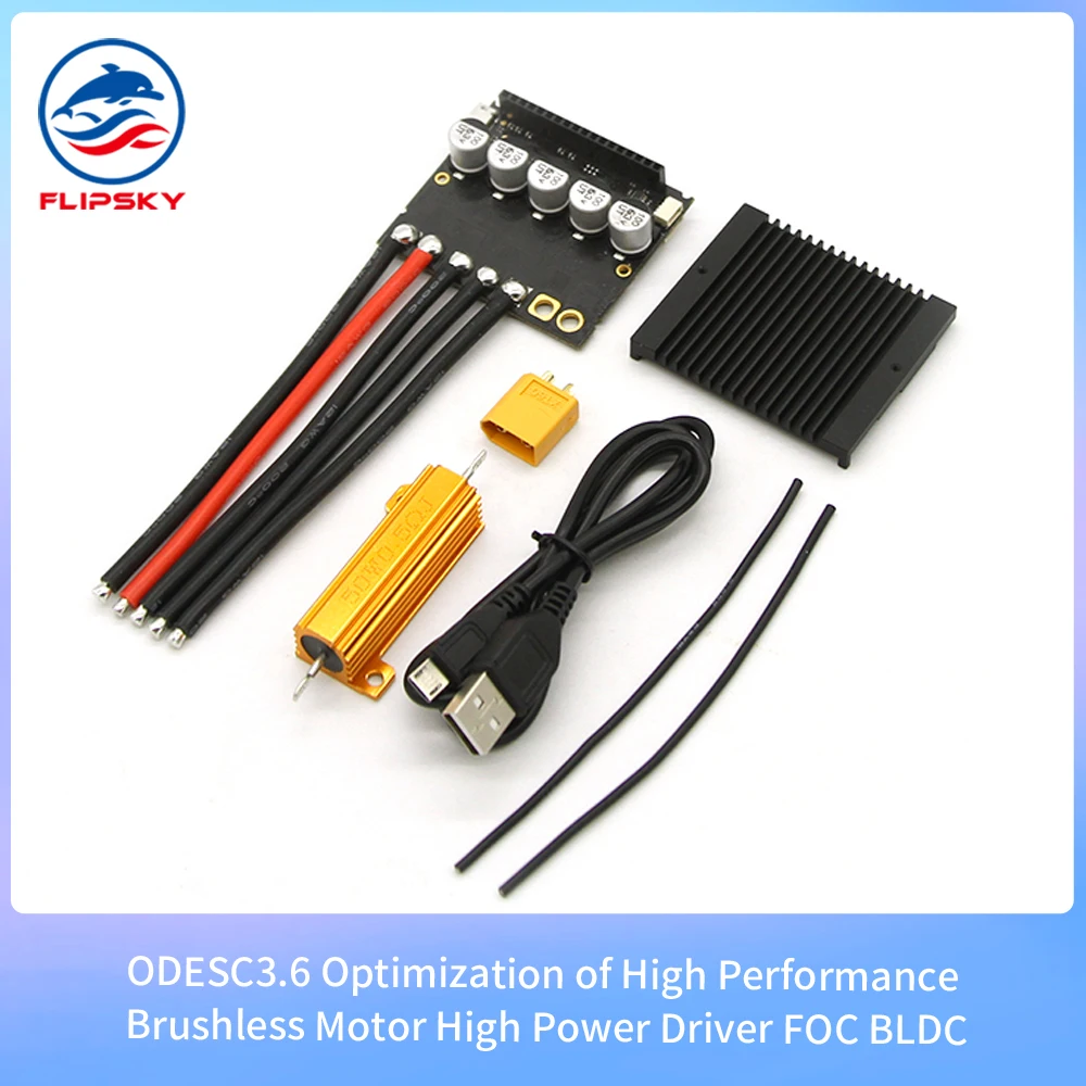 ODESC3.6 оптимизация высокопроизводительного бесколлекторного двигателя драйвер