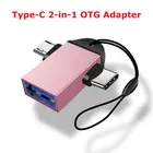 Адаптер OTG 2 в 1 с USB 3,1 Мама на Micro USB папа и папа с USB C папа из алюминиевого сплава, конвертер для Go Xiaomi Samsung