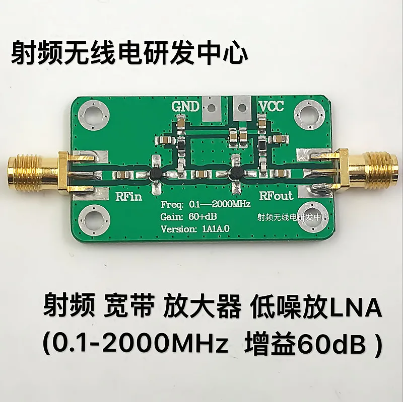 Широкополосный усилитель РЧ низкая Шум мощности LNA (0 1-2000 МГц коэффициент