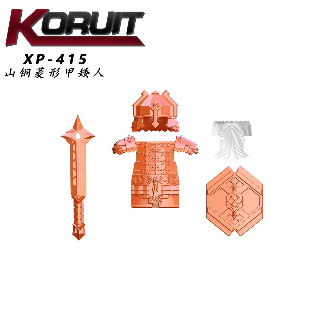 KT1054 Одиночная фигурка кинофильма голова фолк карликовый щит воина оружие солдат