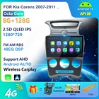 Автомобильный мультимедийный плеер 2DIN, Android 10, для Kia Carens 2007, 2008, 2009, 2010, 2011, автомагнитола, стерео, головное устройство, GPS-навигация