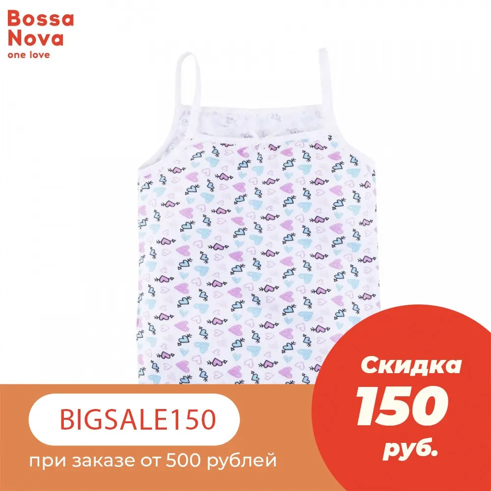 Майка для девочки &quotHello&quot BOSSA NOVA 237-177р | Мать и ребенок