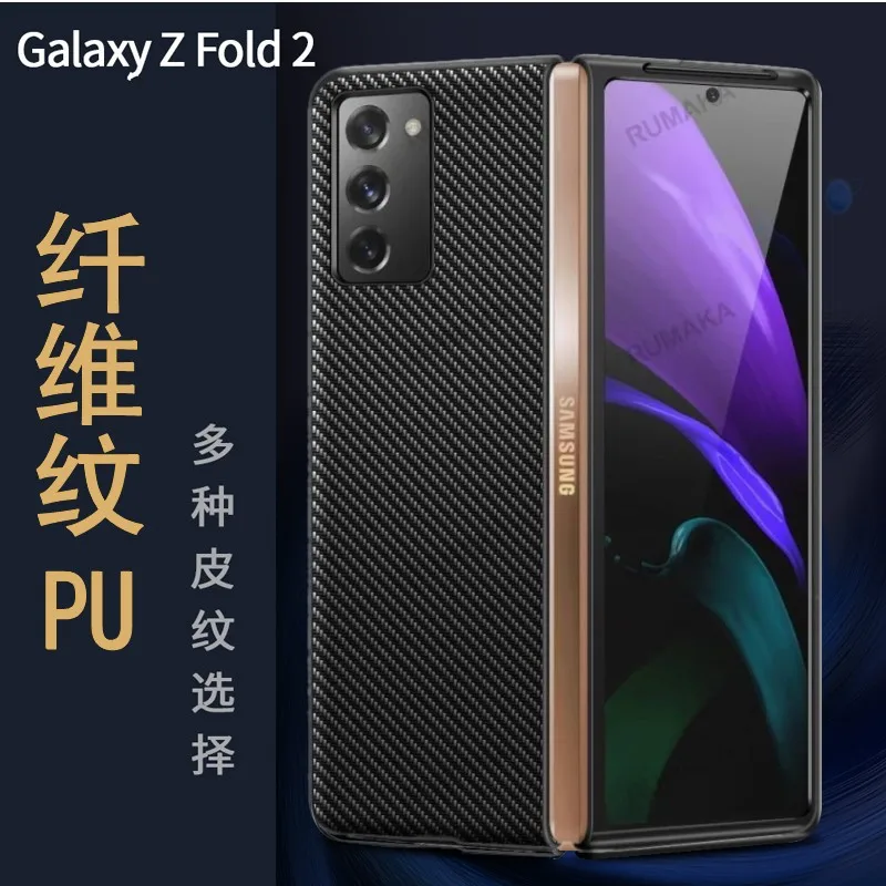 

Applicable to Z Fold 2 5G mobile phone case Z Fold 2 folding carbon fiber pattern all-inclusive anti-fall wholesale