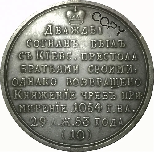Копия монет в России|Безвалютные монеты| |