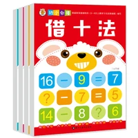 4pcsset child beginners math practice book addition and subtraction education childrens learning numerals school picture books
