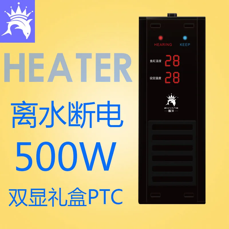 ZY888 500W 300 Вт 500 Вт 800 Вт 1000 Вт светодиодный дисплей PTC аквариумный нагреватель взрывозащищенный водонагреватель стержень для морских тропических рыб - Цвет: ZY888 500W