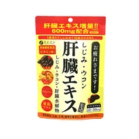 fine japanese hangover artifact turmeric capsules 90 capsulesbottle free shipping