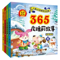 365 nights bedtime story book baby comic mi pictures child famous picture story books early education students drawing libros