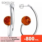 Серьги SOKOLOV из серебра с янтарём, Серебро, 925, Женские, Серьги 2021 тренд, Оригинальная продукция