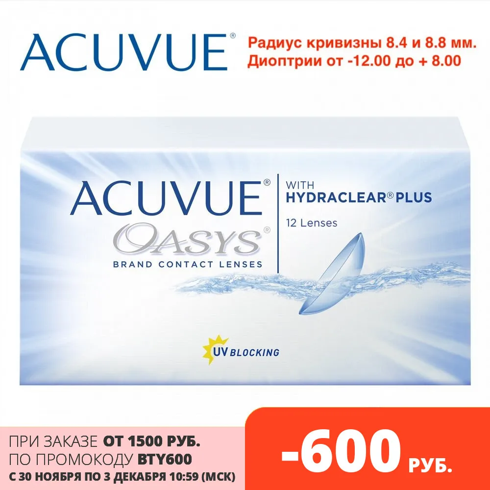 Acuvue oasys with hydraclear 8 8. Acuvue oasys with hydraclear 8 8