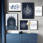Темно-синий плакат с изображением мандалы, марокканской двери, Настенная картина на холсте, картина с изображением мусульманской каллиграфии, Современное украшение для дома, подарок