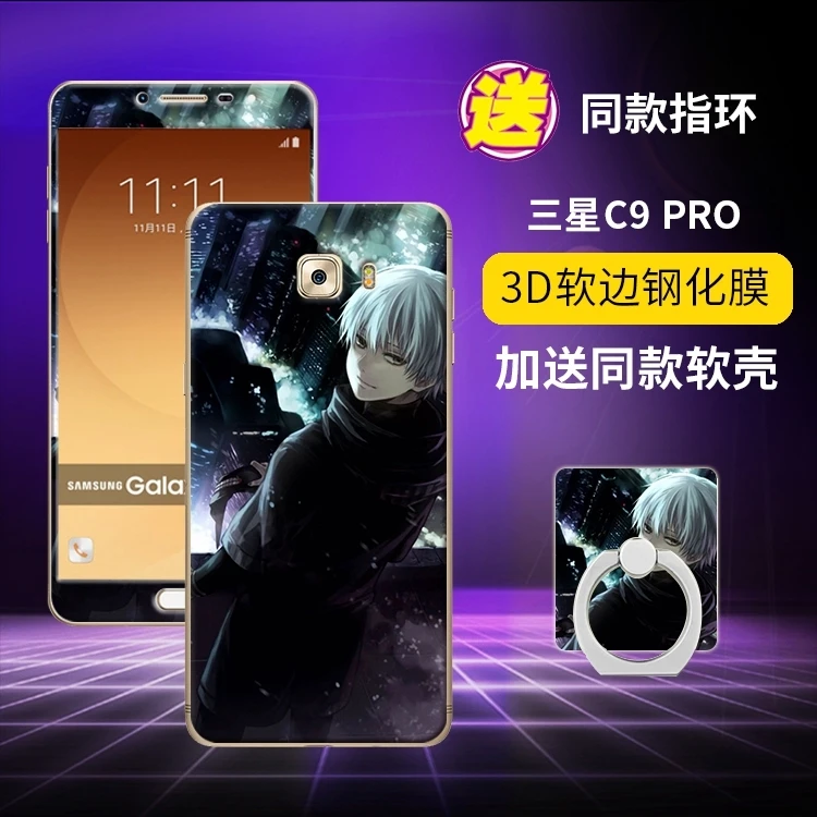 Longxin для samsung c9pro ТПУ мягкий чехол закаленное стекло комплект пленок рельеф