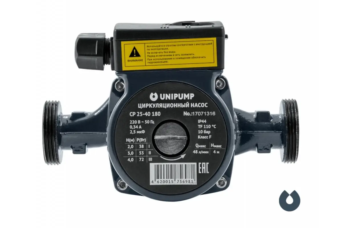 Unipump CР 25-60 130 Насос циркуляционный отопления с накидными гайками | Обустройство