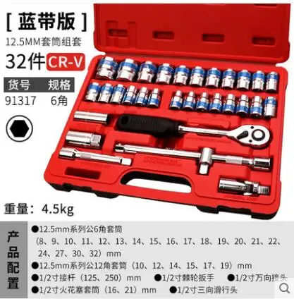 NO.91317 6PT Отличные BESTIR из Тайваня 32 шт 1/" Dr.6PT 12PT 12,5 мм зеркальная Метрическая гаечная головка гаечный ключ набор для ремонта автогорнодобывающей промышленности - Цвет: NO.91317 6PT