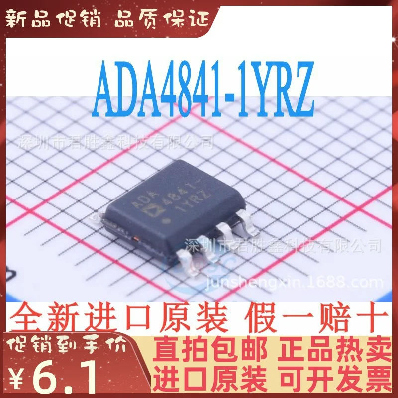 

Free shipping ADA4841 ADA4841-1YRZ 10PCS