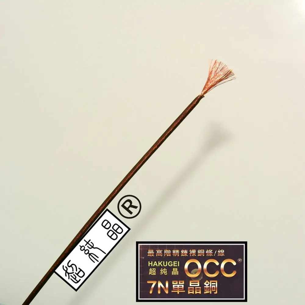 

Soft 7NOCC pure copper fever earphone upgrade cable base 60 core 1.05mm