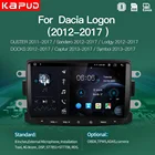 Автомобильный радиоплеер Kapud, 8 дюймов, Android 10,0, GPS, для DaciaSanderoDusterCapturLadaXrayLoganSymbolDocksLodgy DSP BT, навигация