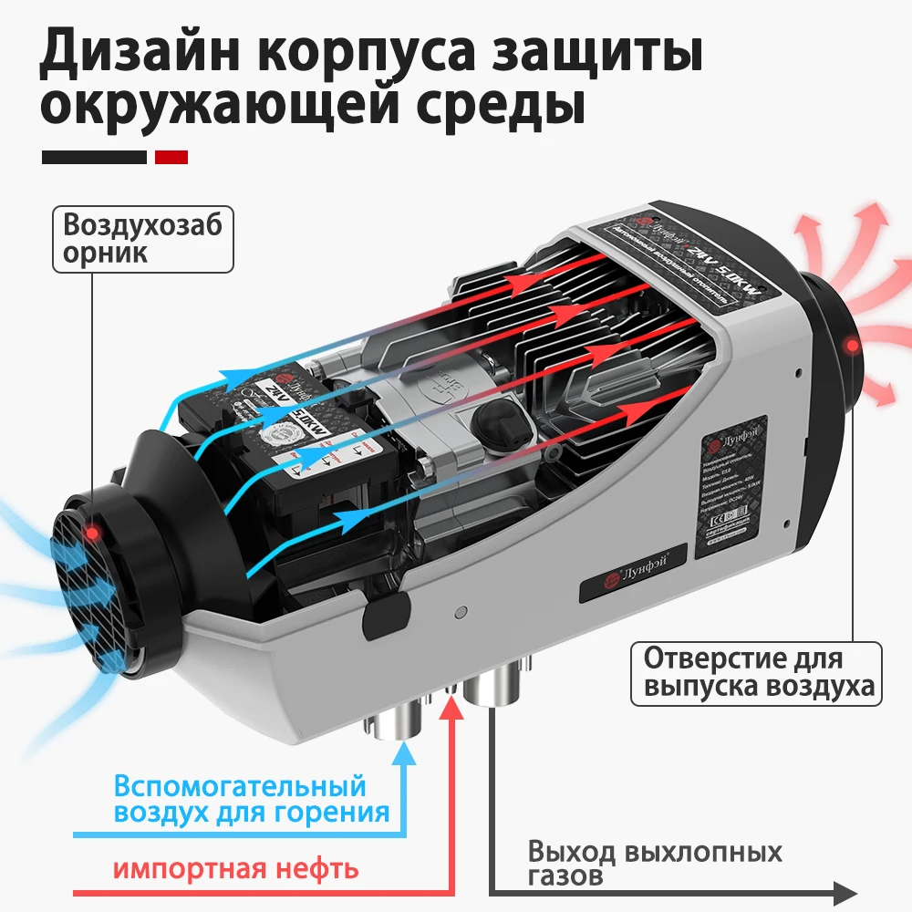 Парковочный обогреватель LF Bros Pro 12 В дизельный воздушный 5 кВт автомобильный с