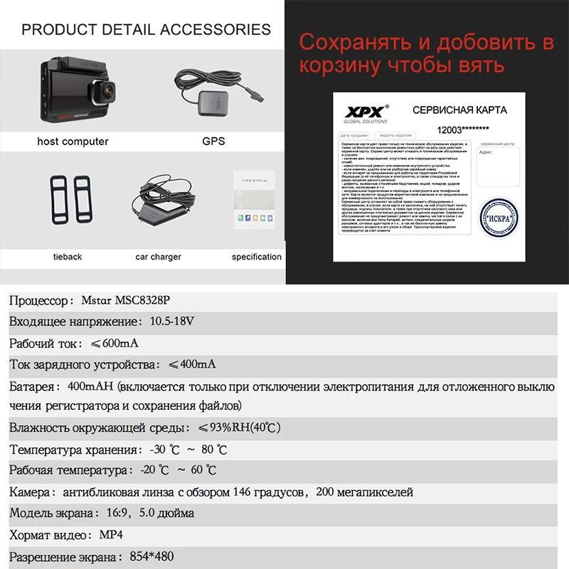 XPX G545 Автомобильный видеорегистратор 3 в 1 Full HD анти gps радар Автомобильная камера