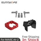 Sunnylife dji Mavic Air 2 аксессуары шасси ножки пропеллера фиксатор объектива Солнцезащитная крышка