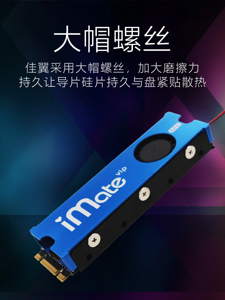 JEYI охлаждающий военный корабль иматный вентилятор NVME NGFF M.2 радиатор ssd алюминиевый лист теплопроводность Кремниевая пластина охлаждающий вентилятор Радиатор