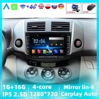 Автомобильные мультимедийные проигрыватели 2DIN, Android 8,1 для Toyota RAV4 Rav 4 2007 2008 2009 2010 2011 2012 с радио, видео, DVD, Gps