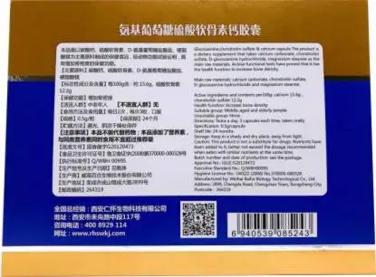 

N-sulfo-glucosamine Chondroitin Calcium Capsule Middle and Old Age Health Care Food Increases Bone Mineral Density Authentic 24