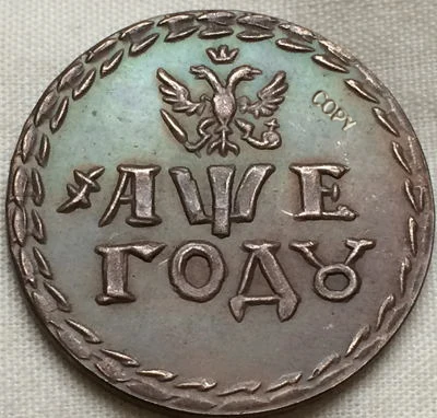 

wholesale russia Beard Token copper copy coins
