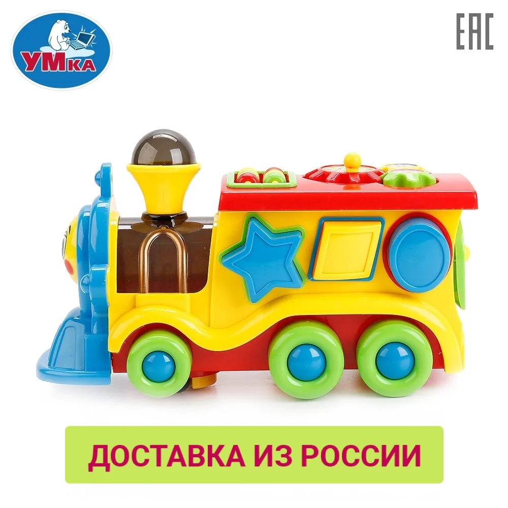 Обучающая игрушка УМКА сортер Паровозик из Ромашково 238355|Игрушки для раннего