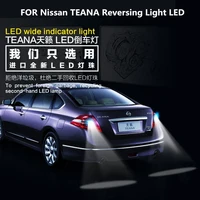 car reversing light led for nissan teana 2008 2018 car tail lighting decoration light modification 6000k 9w 12v 2pcs