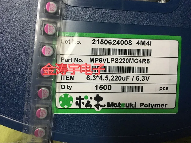 

6.3 * 4.5 6.3 V220UF pine patch solid-state capacitors MP6VLPL220MC4R5