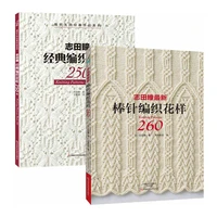 new japanese sweater 250260 hitomi shida designed 2pcs chinese edition knitting patterns book scarf hat classic weave pattern