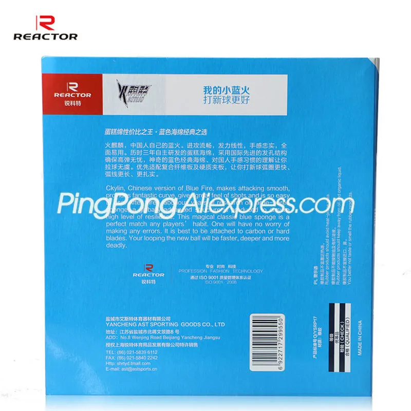 Реактор CKYLIN резиновая синяя губка для настольного тенниса оригинальный реактор