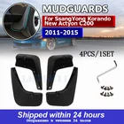 Для SsangYong Korando New Actyon C200 2011-2015 Брызговики Fender Брызговики автомобильные аксессуары