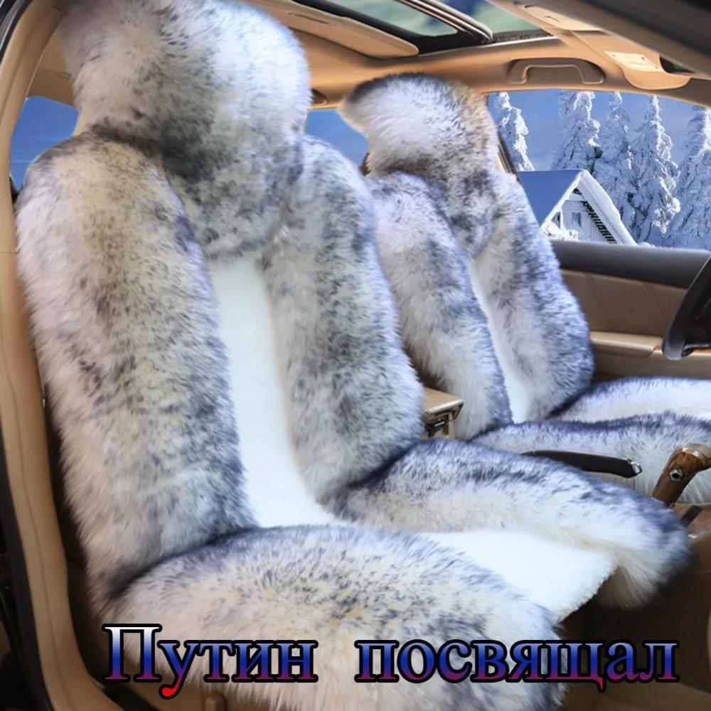 Чехол на сиденье из 100% австралийской чистой натуральной шерсти 12 цветов зимняя