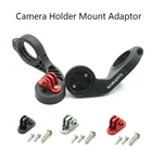 Держатель камеры набор адаптеров для GoProGarmin Edge 520 велосипедный Кронштейн удлинитель фиксированное основание поддержка запчасти для велосипеда