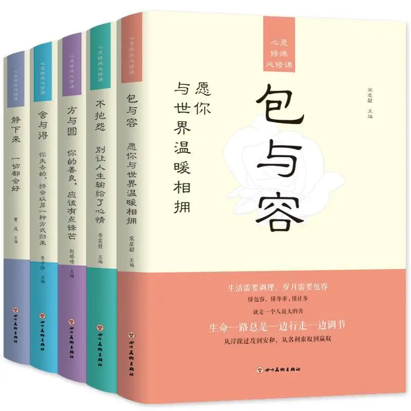 

5 Book/Set Compulsory Spiritual Training Book Inclusiveness Complaint Calm Down Uccess Psychology Practice Inspirational Book
