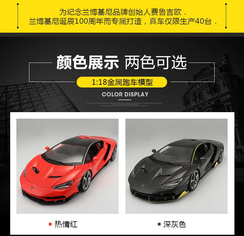 1:18 Lamborghini LP770 центенарио матовый черный/серый/красный/синий Литой Сплав модель автомобиля для детей Подарки